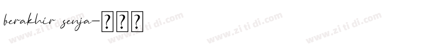 berakhir senja字体转换